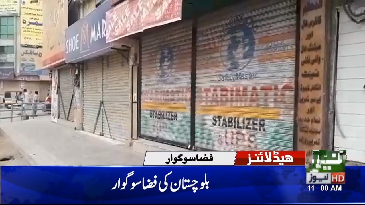 News Headlines 11:00 PM - 14 July