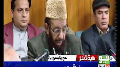 News Headlines - 11:00 pm - 27 Dec 2017 - on Neo