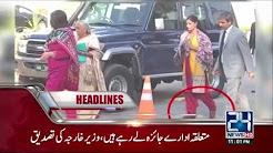 News Headlines - 11:00 PM - 28 December 2017 - on 24