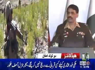 News Headlines - 11:00pm - 28 Dec 2017 - on Neo