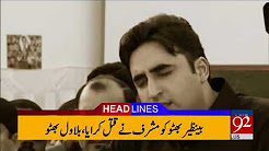 News Headlines 12:00 AM - 28 December 2017 - on 92