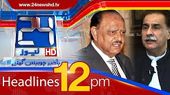 News Headlines - 12:00 PM - 24 December 2017