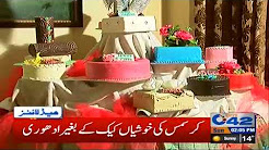 News Headlines - 2:00 PM - 24 December 2017