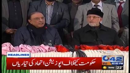 News Headlines - 2:00 PM - 29 December 2017 - on 42