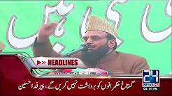 News Headlines - 4:00 PM - 24 December 2017