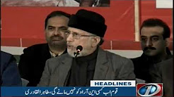 News Headlines 4:00 PM - 28 December 2017 - on One