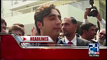 News Headlines - 5:00 PM - 10 May 2018