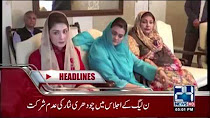 News Headlines - 5:00 PM - 11 May 2018