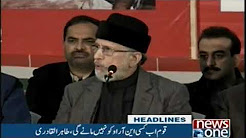 News Headlines 5:00 PM - 28 December 2017 - on One