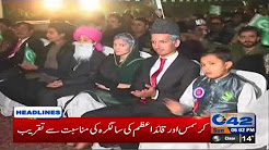 News Headlines - 6:00 PM - 24 December 2017 - City 42