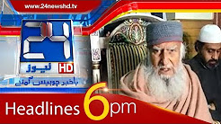 News Headlines - 6:00 PM - 24 December 2017