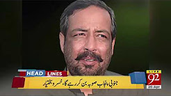 News Headlines 6:00 PM - 26 April 2018