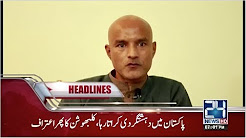 News Headlines - 7:00 PM - 25 December 2017