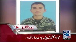 News Headlines - 8:00 PM - 22 December 2017 - Firing