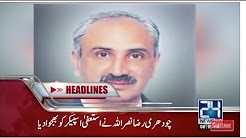 News Headlines - 8:00 PM - 23 December 2017