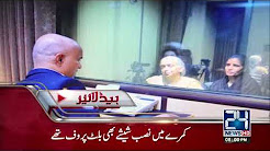 News Headlines - 8:00 PM - 25 December 2017