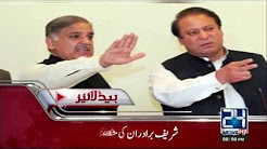 News Headlines - 8:00 PM - 27 December 2017 - on 24