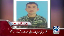 News Headlines - 9:00 AM - 23 December 2017 - 5 Dehshat Gard Maare Gaye