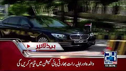 News Headlines - 9:00 PM - 24 December 2017