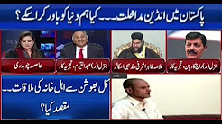 News Talk with Asma Chuhdary - 25 Dec 2017 - Neo News