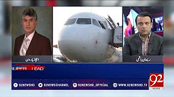 NewsAt5 - 19 December 2017 - 92NewsHDPlus