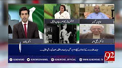 NewsAt5 (Quaid-e-Azam Day Special) - 25 December 2017