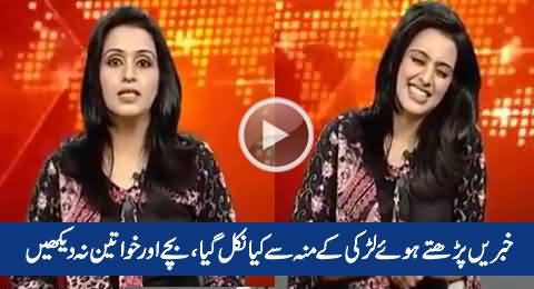 Newscaster Slip of Tongue, Watch Her Reaction – Children should Not Watch