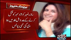 NewsONe Regional - 28-December-2017 - on One