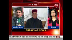 Next Himachal CM Could Be Announced Today