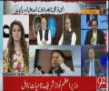 Night Edition - 11pm to 12am - 28th July 2017 - Wazir-e-Azam 62, 63 Article Kay Tehat Naehal