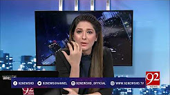 Night Edition - 22 December 2017