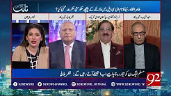 Night Edition - 24 December 2017