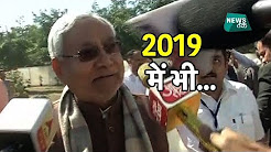 Nitish Kumar's prediction for BJP