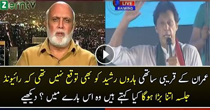 No other party in Pakistan can bring out such huge crowd – Haroon Rasheed on Raiwind March