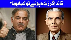 No Parallel Of Our Quaid - Shehbaz Sharif