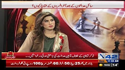 Nokar Shahi - 11:00 AM - 24 December 2017