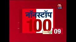 Nonstop 100: Bus Conductor Explained How He Murdered 7-year-old In Gurgram