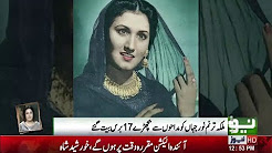 Noor Jahn 17th death anniversary !!!