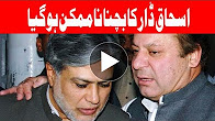 Noose being tightened around Ishaq Dar, family - Headlines - 3 PM - 18 Aug 2017