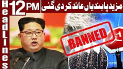 North Korea in Big Trouble - Headlines 12 PM - 23 December 2017