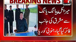 North Korea Launches Another ICBM