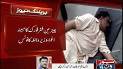 Notice of the Interior Minister's for kidnapping of Chairman Fisher Fork