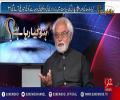 November Mein Honay Wali Tabdeeli K Baad Saray Apnay Aap Ko Azad Feel Kar Rahay Hain- Ayaz Amir discusses return of Asif Zardari in Pakistan
