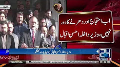 Now there is no time to protest and visit, Interior Minister Ahsan Iqbal