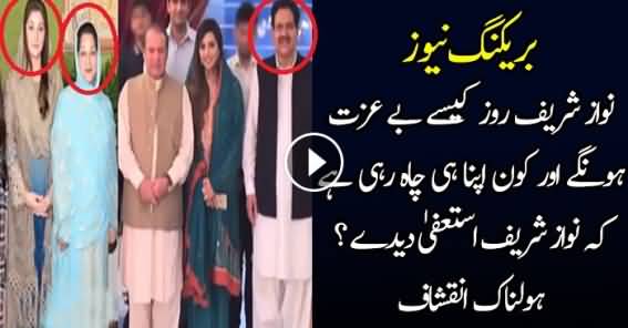 Nun League Kia Soch Rahi Hai..Dr Shahid Masood Telling