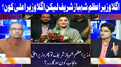 Nuqta e Nazar with Ajmal Jami - 21 December 2017