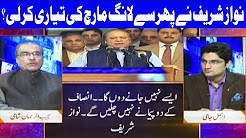 Nuqta e Nazar with Ajmal Jami - 26 December 2017