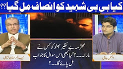 Nuqta e Nazar with Ajmal Jami - 31 Aug 2017 - Dunya News