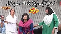 Nurses Ka Aik Lady Pharmacist Per Hamla - Qaisar Piya - Syasi Theater