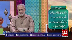 Nuskha - 20 October 2017 - 92NewsHDPlus